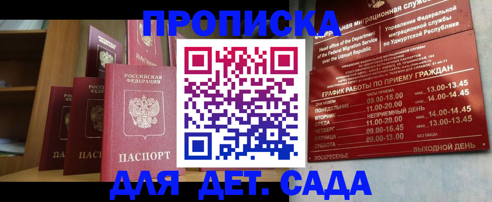 временная регистрация законно в Новом Уренгое