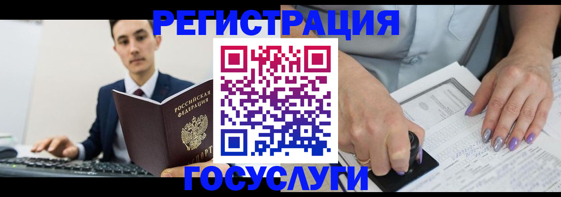 прописка для школы в Новом Уренгое