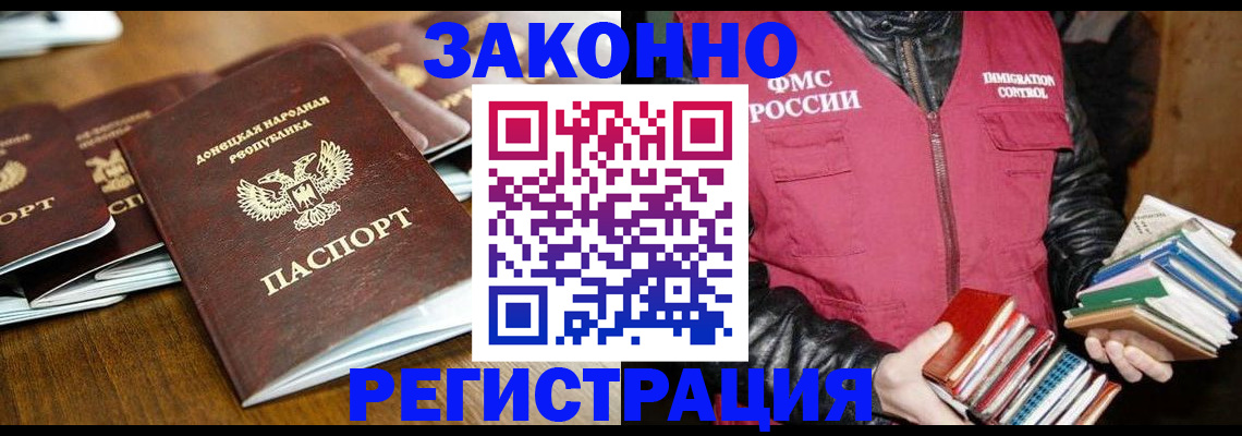 временная регистрация для всех в Новом Уренгое