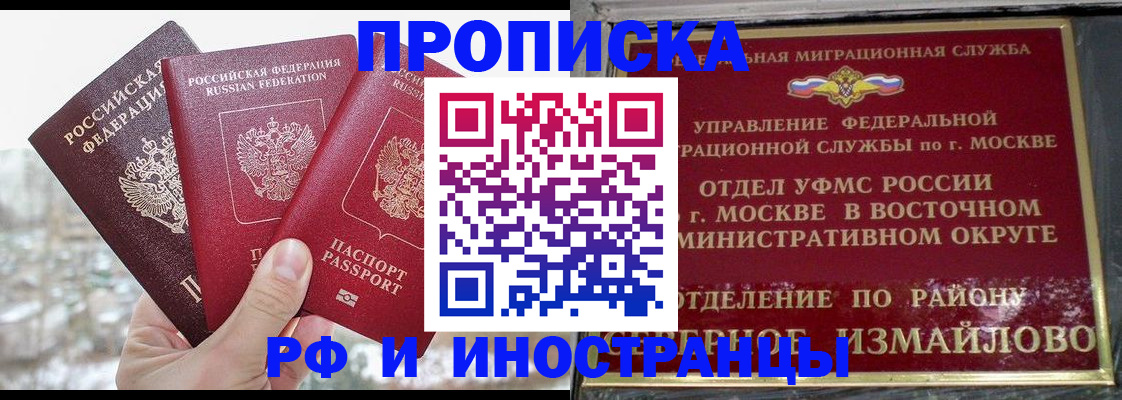 прописка для школы в Новом Уренгое